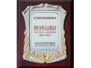 信用合同3A級企業（2009-2010）