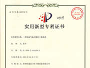 一種低溫氣旋式物料幹燥係統實用新型專利證書