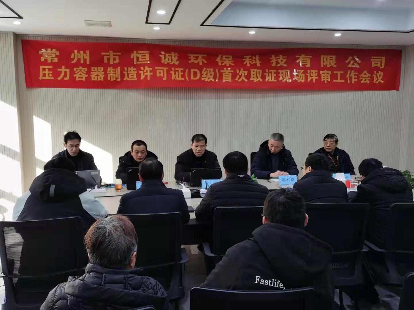 子公司壓力容器製造許可證評審現場